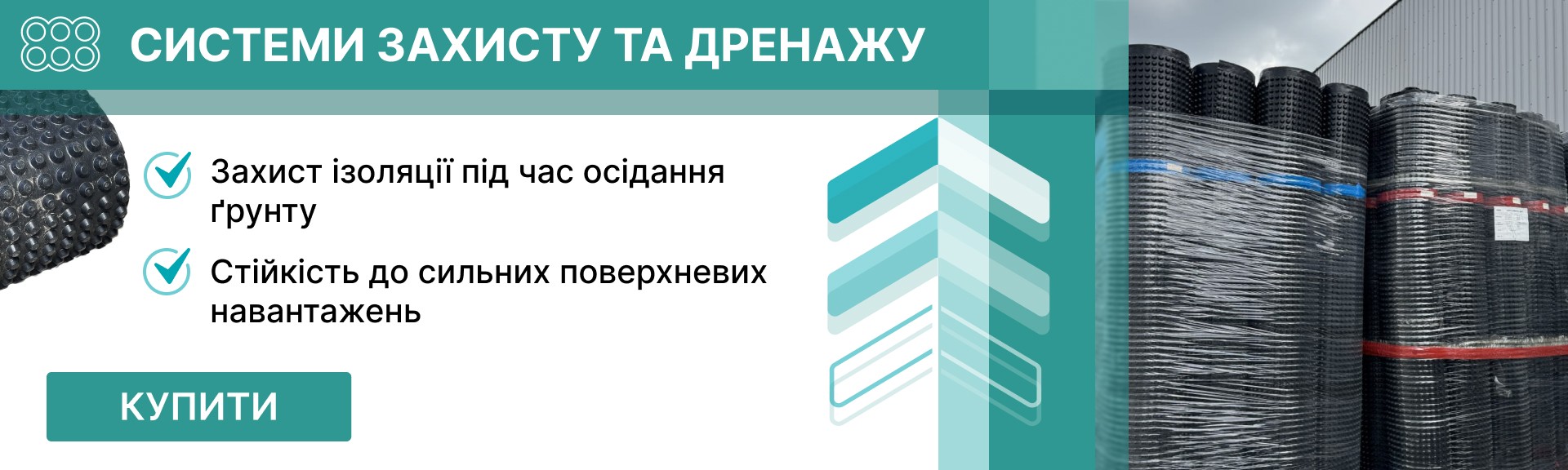 купити будівельні матеріали