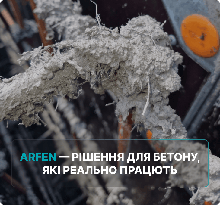 купити фібру для бетону