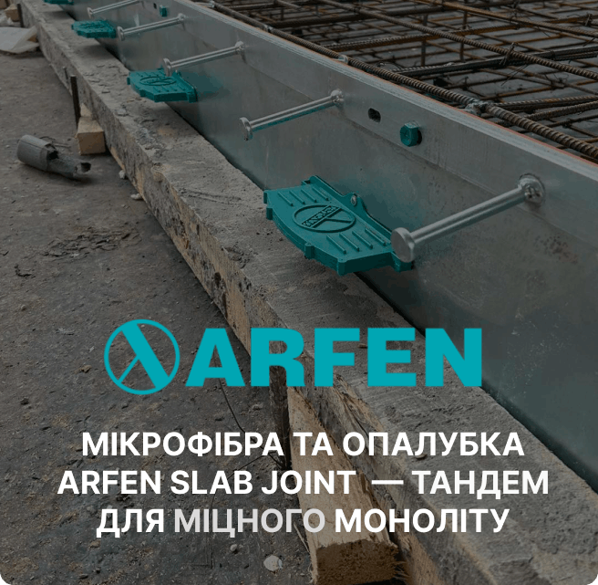 незнімна опалубка Arfen Slab Joint