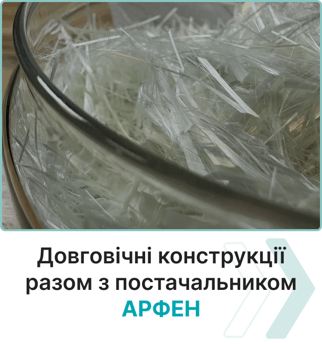 Склофібра для штукатурки Teknofiber Glass