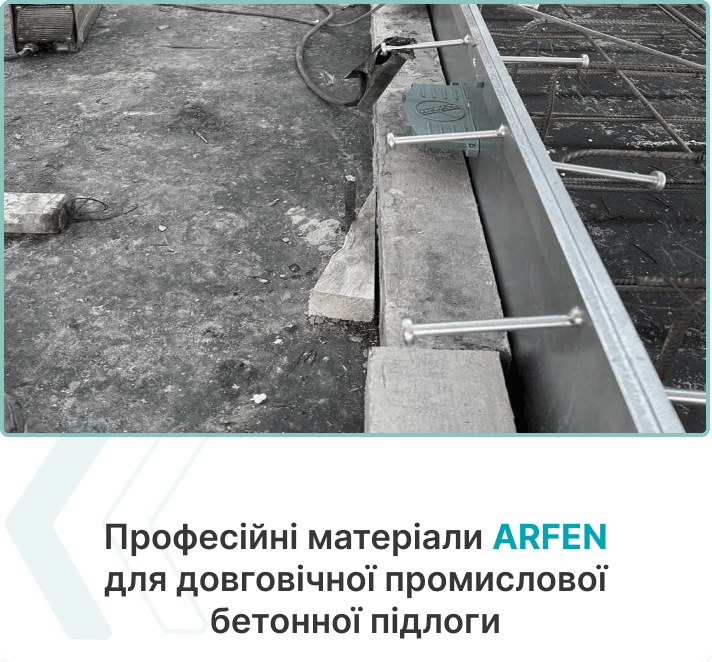 опалубка Arfen Slab Joint купити