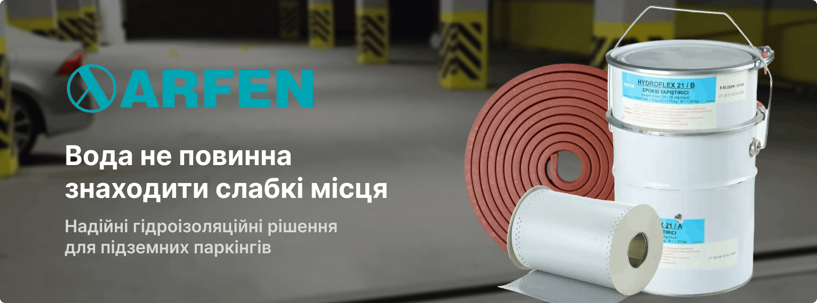 матеріали для гідроізоляції паркінгу АРФЕН