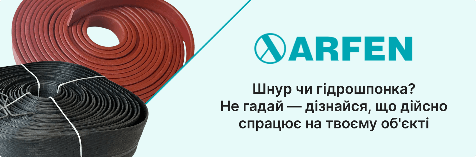 Купити якісні товари для гідроізоляції в магазині Arfen
