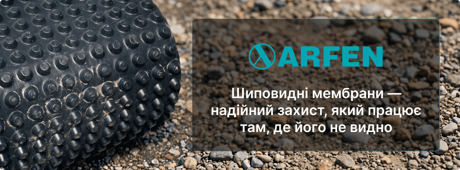 Шиповидна мембрана для підземних споруд недорого
