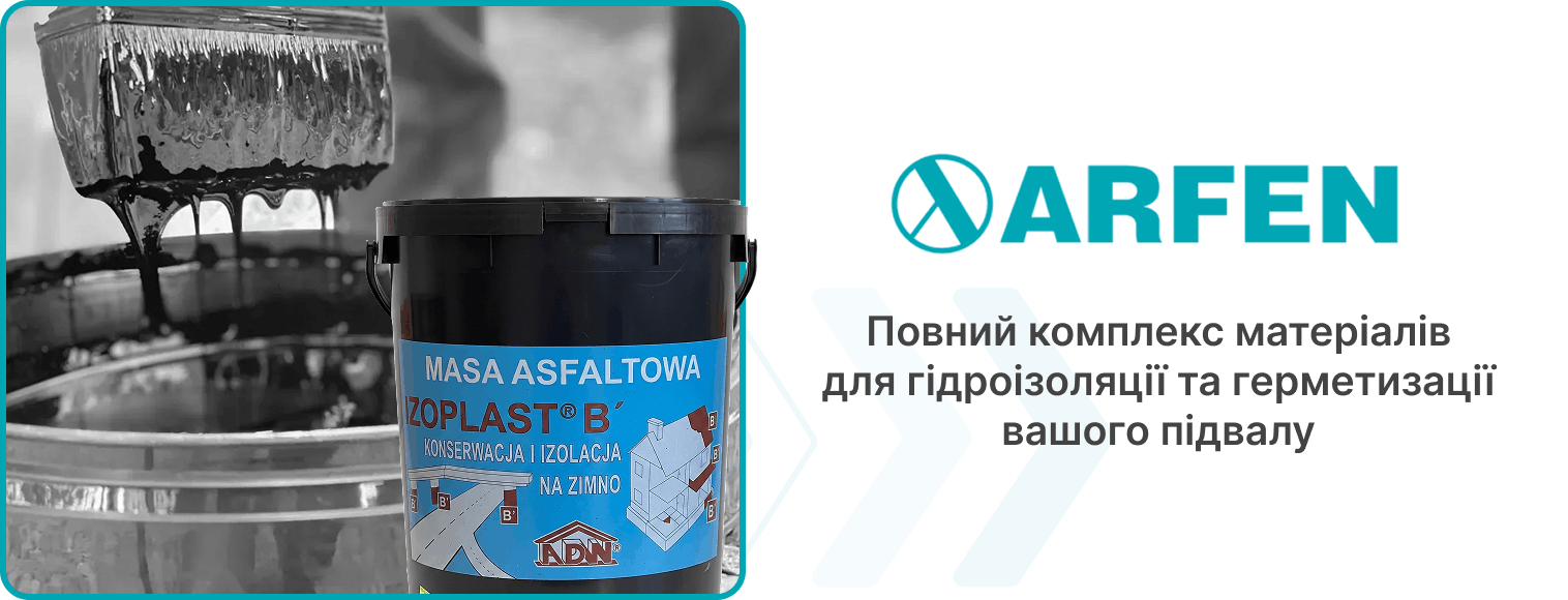 Купити мастику бітумно-каучукову в постачальника Арфен недорого