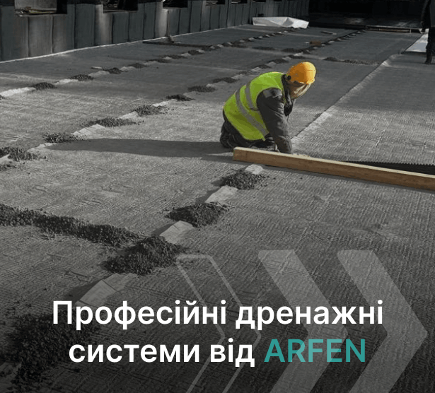 купити матеріали для геосинтетики в магазині Арфен