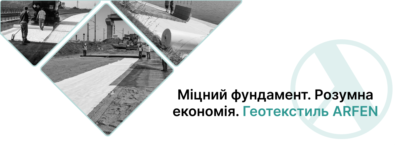 геотекстиль купити оптом в магазині ARFEN