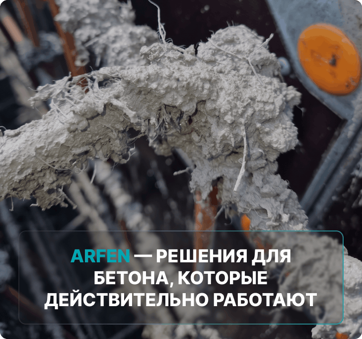 купить волокно для бетона