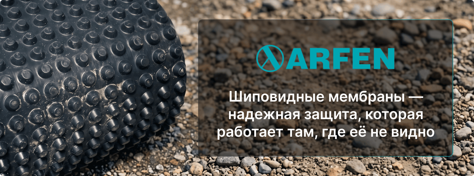 Шиповидная мембрана для подземных сооружений по доступной цене