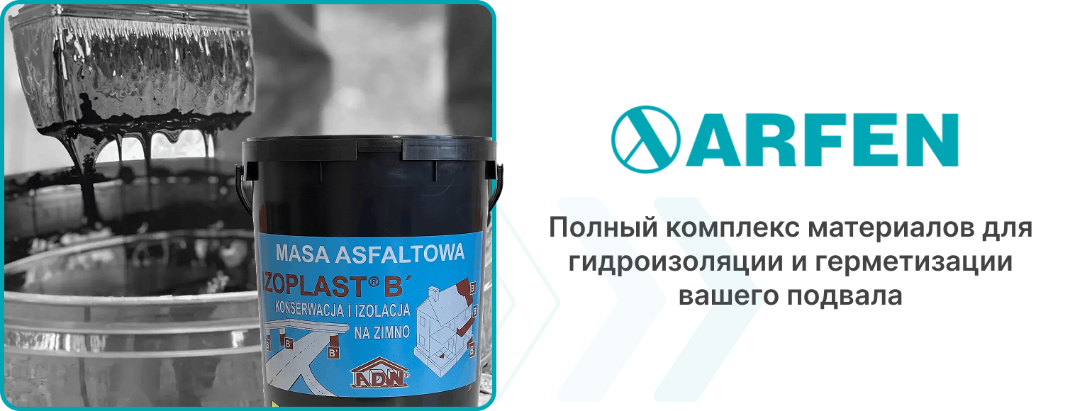 Купить битумно-каучуковую мастику у поставщика Арфен недорого