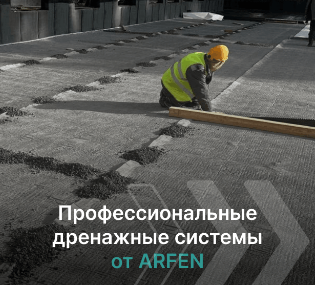 купить материалы для геосинтетики в магазине Арфен