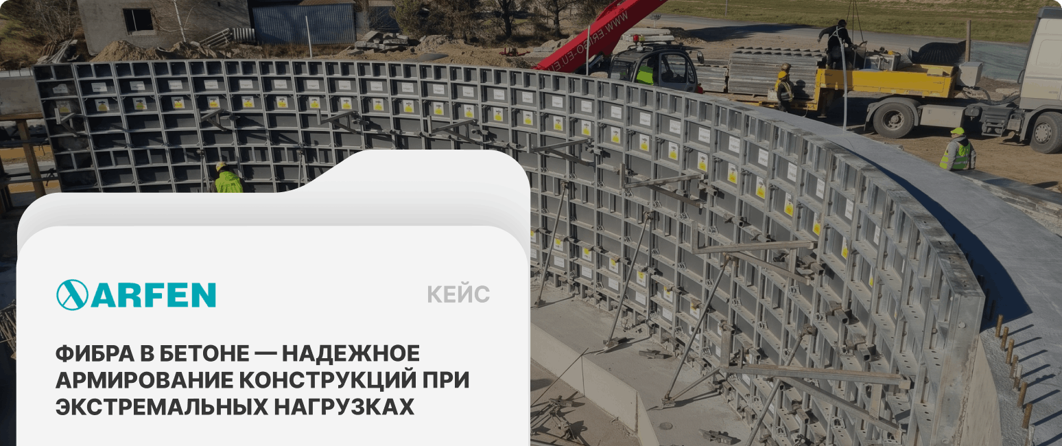 купить фибру для стен в элеваторе оптом
